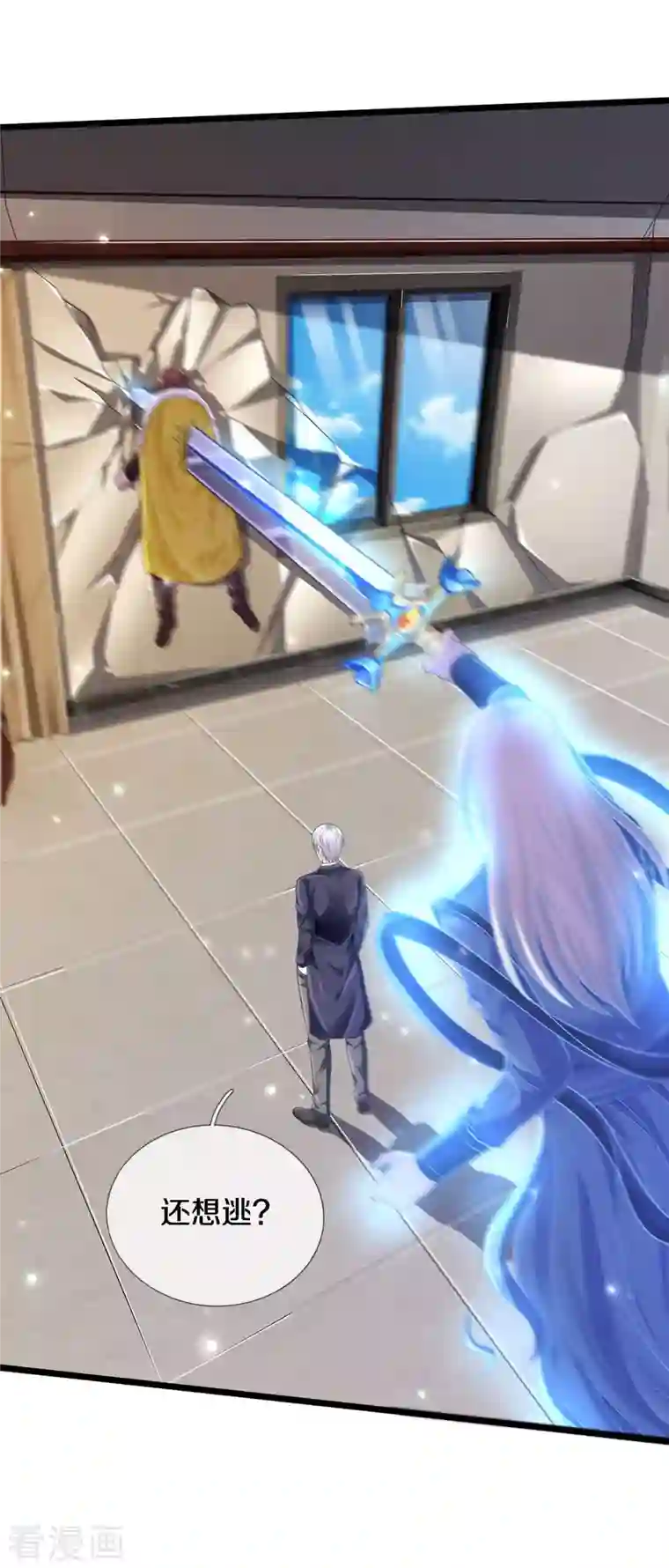 我是大仙尊第329话 惹怒我了，四重保险