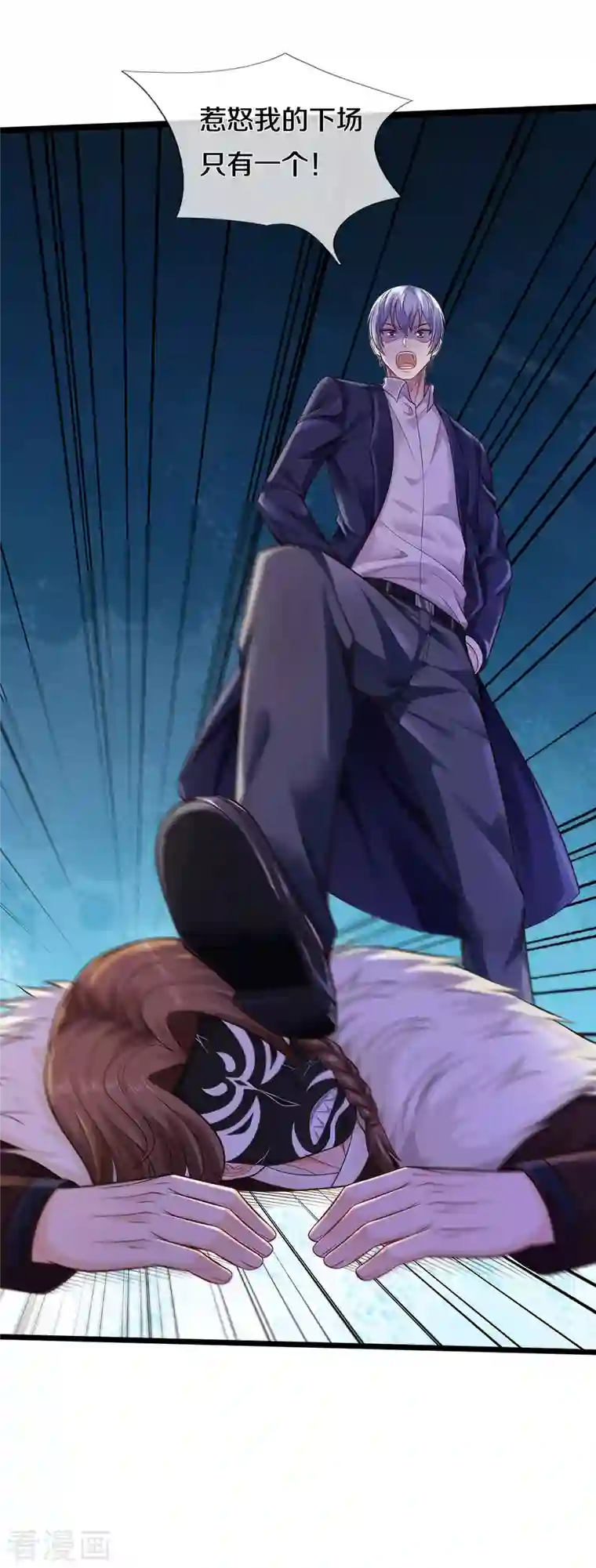 我是大仙尊第329话 惹怒我了，四重保险