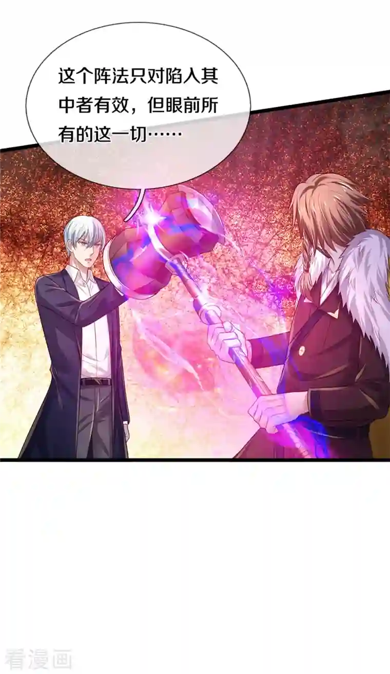 我是大仙尊第329话 惹怒我了，四重保险