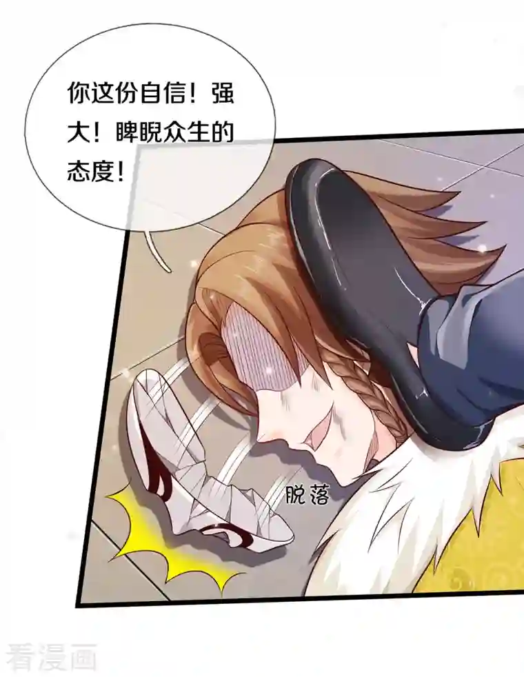 我是大仙尊第329话 惹怒我了，四重保险