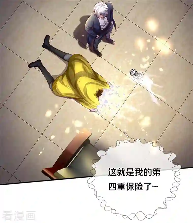 我是大仙尊第329话 惹怒我了，四重保险