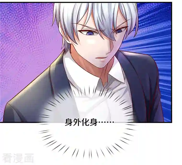 我是大仙尊第329话 惹怒我了，四重保险