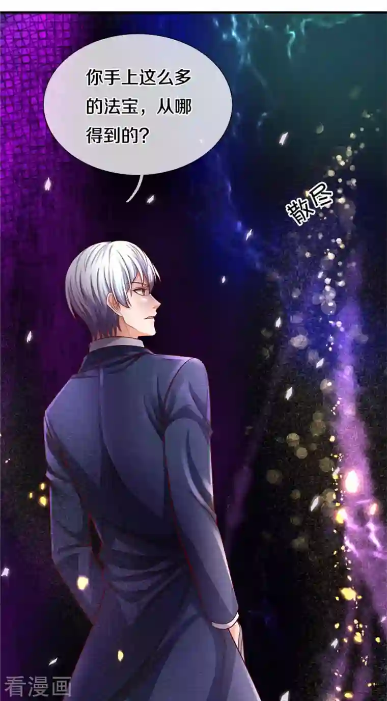 我是大仙尊第329话 惹怒我了，四重保险