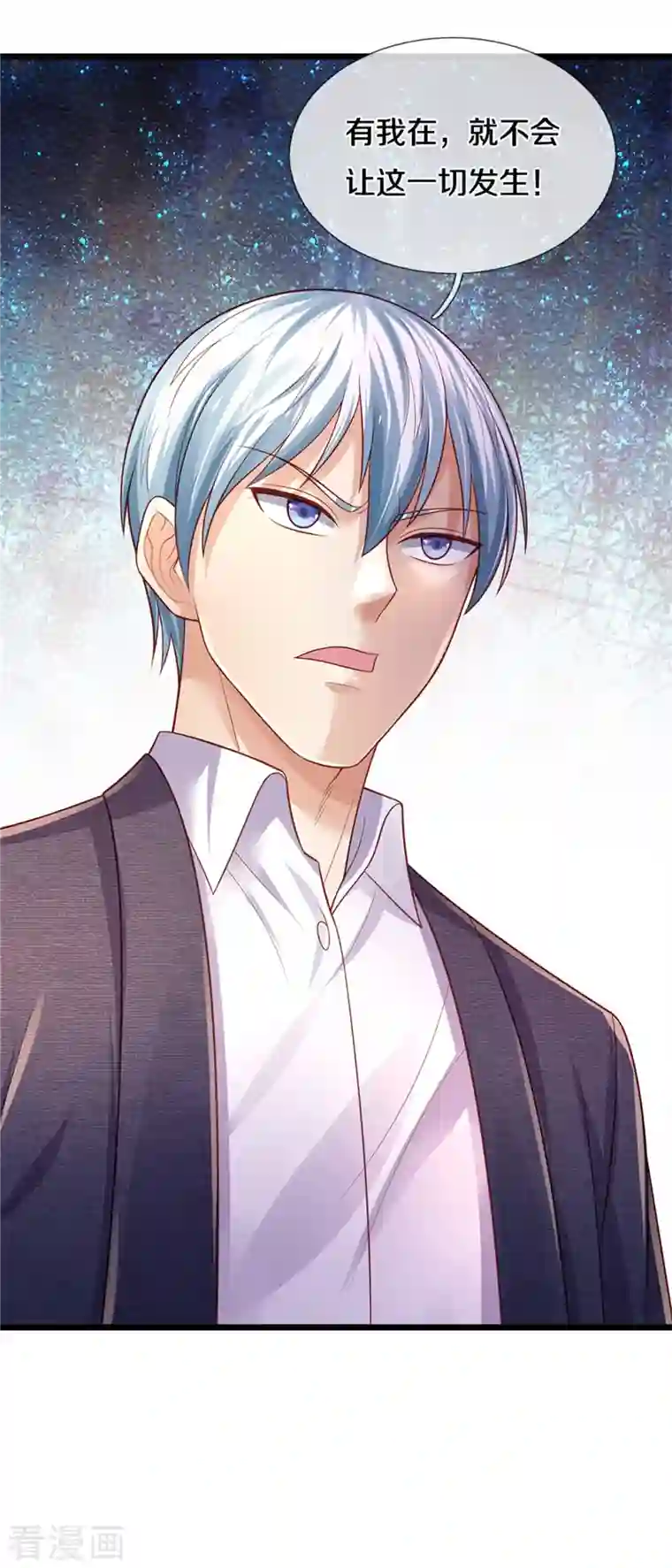 我是大仙尊第329话 惹怒我了，四重保险