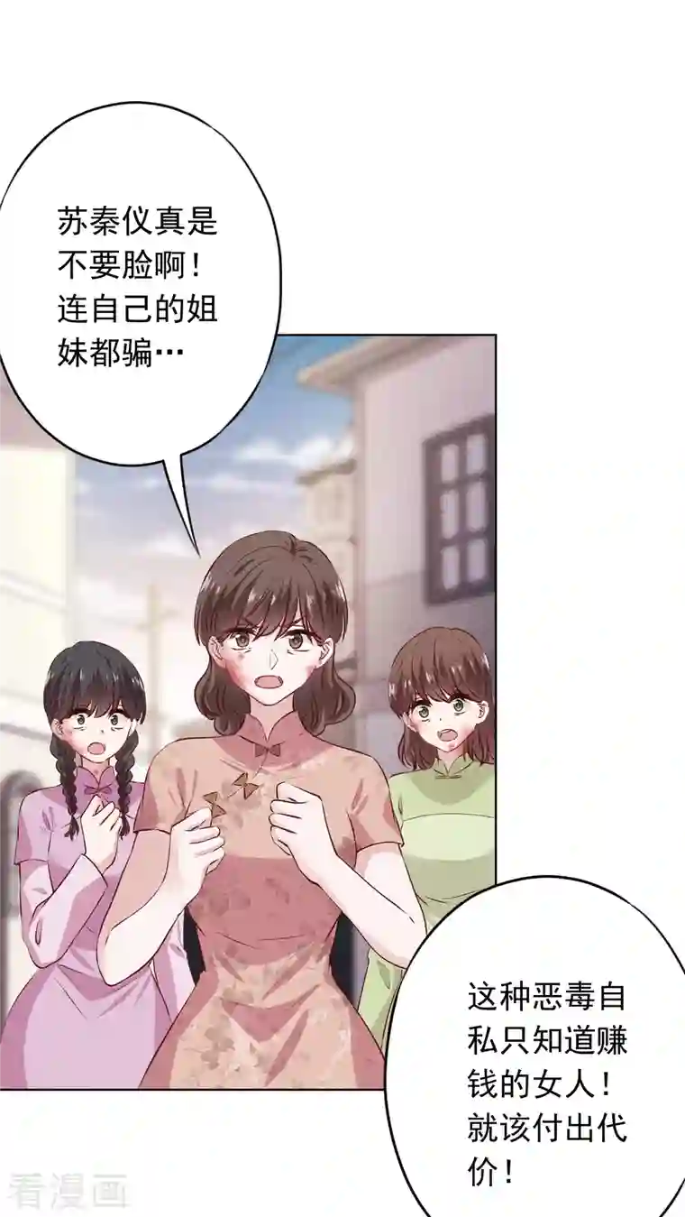 少帅,你老婆要翻天!第155话 病魔还是心魔