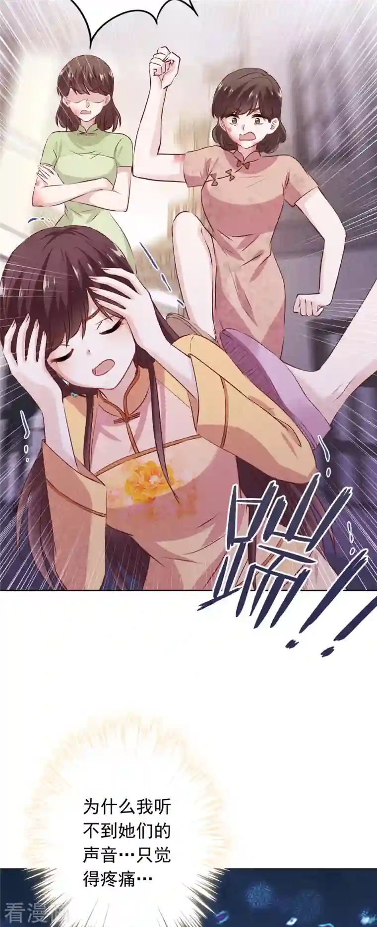 少帅,你老婆要翻天!第155话 病魔还是心魔