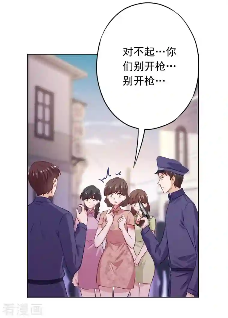 少帅,你老婆要翻天!第155话 病魔还是心魔