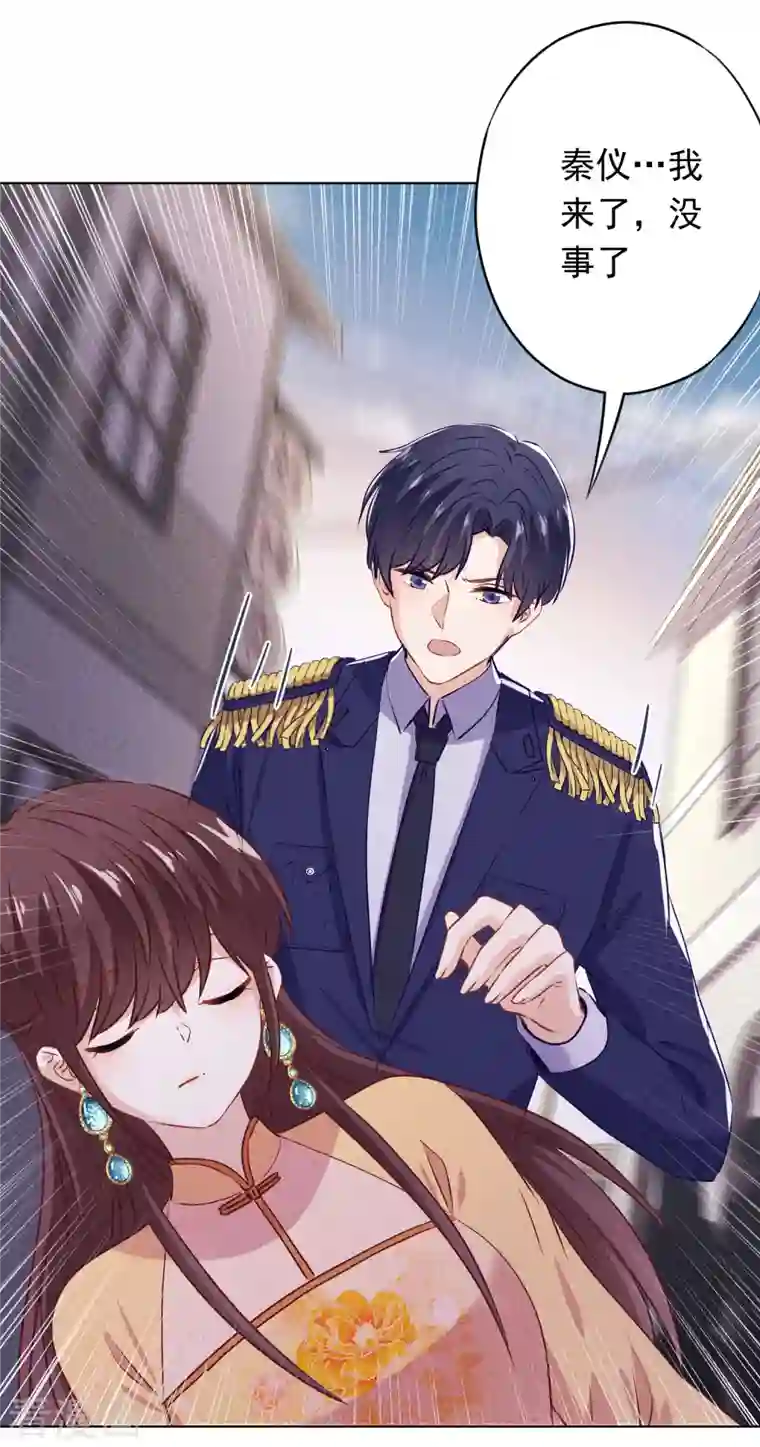 少帅,你老婆要翻天!第155话 病魔还是心魔