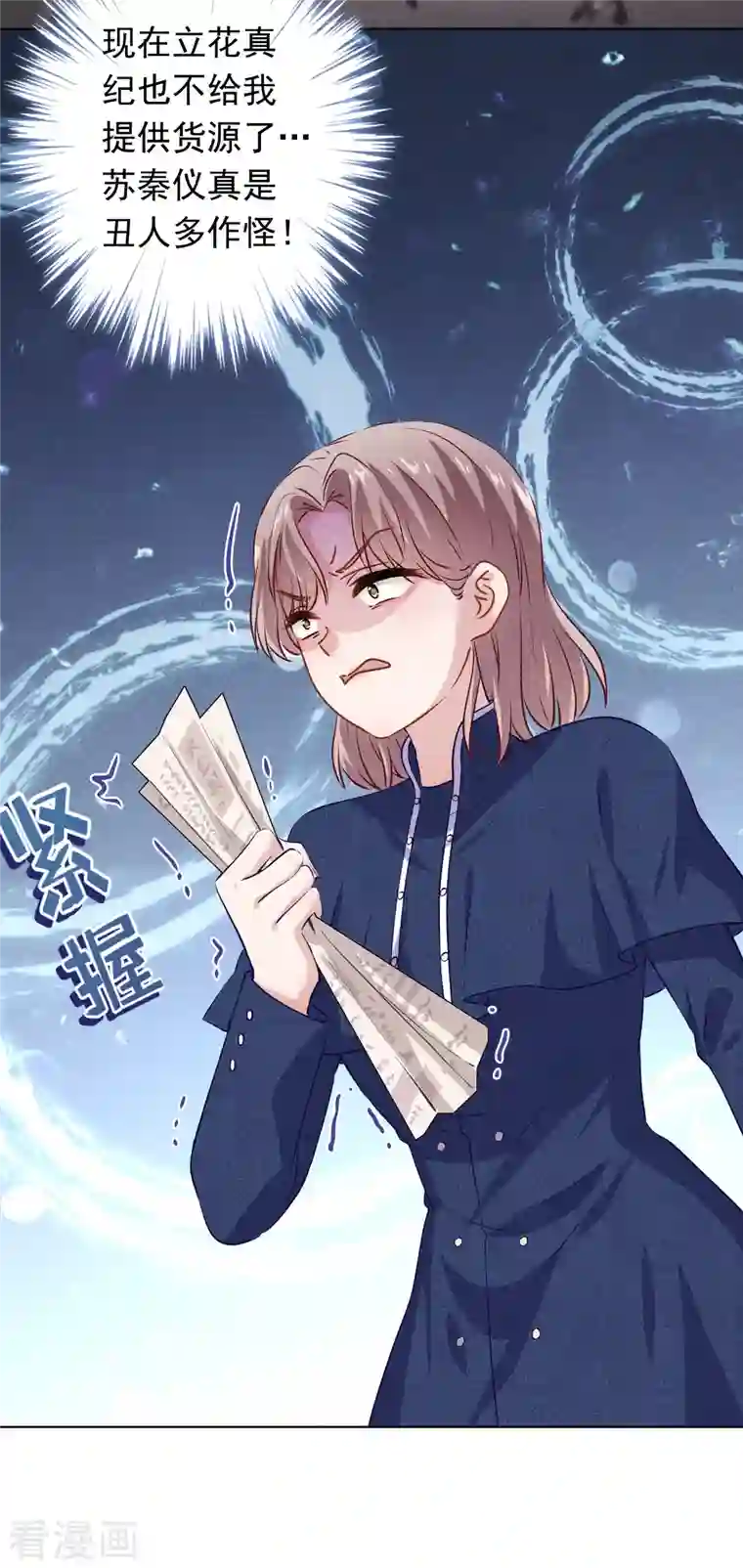 少帅,你老婆要翻天!第155话 病魔还是心魔