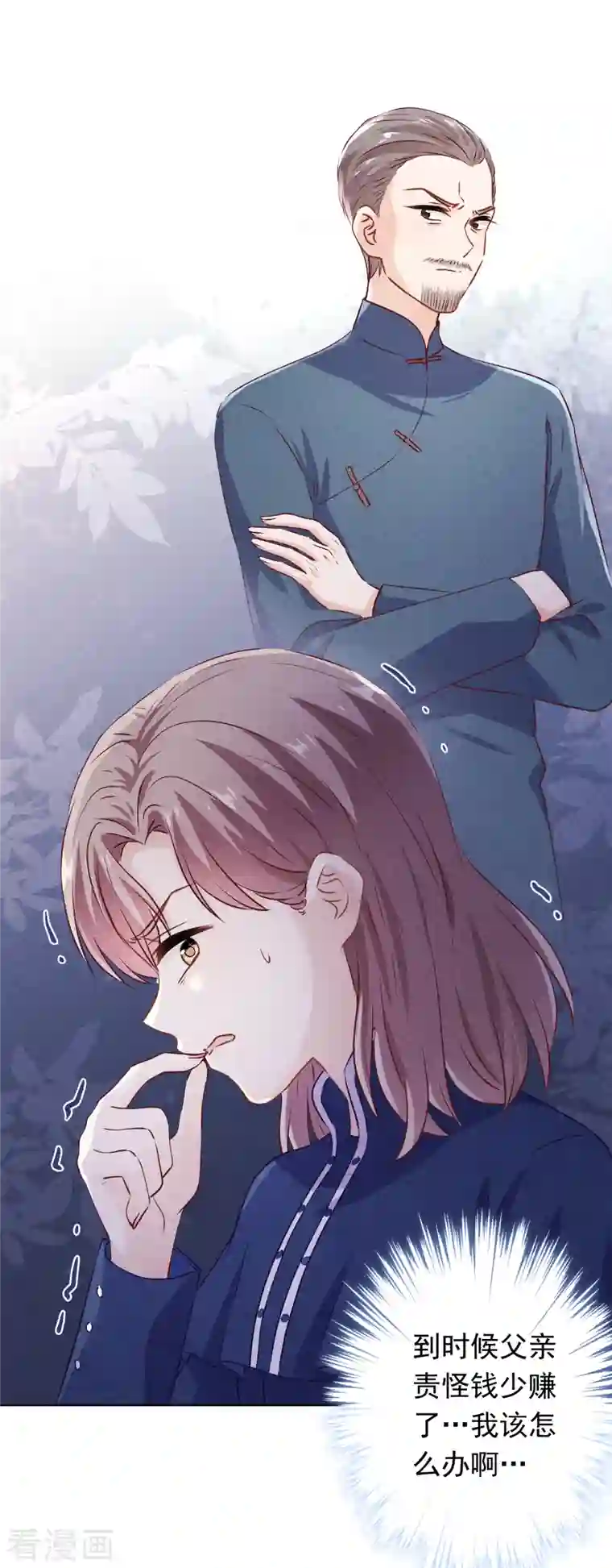 少帅,你老婆要翻天!第155话 病魔还是心魔