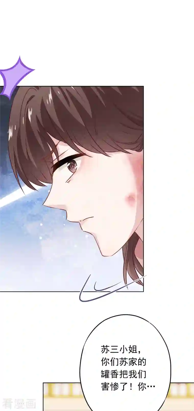 少帅,你老婆要翻天!第155话 病魔还是心魔