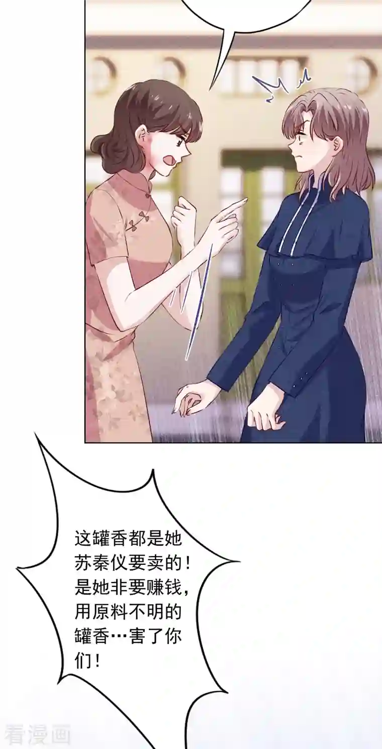 少帅,你老婆要翻天!第155话 病魔还是心魔