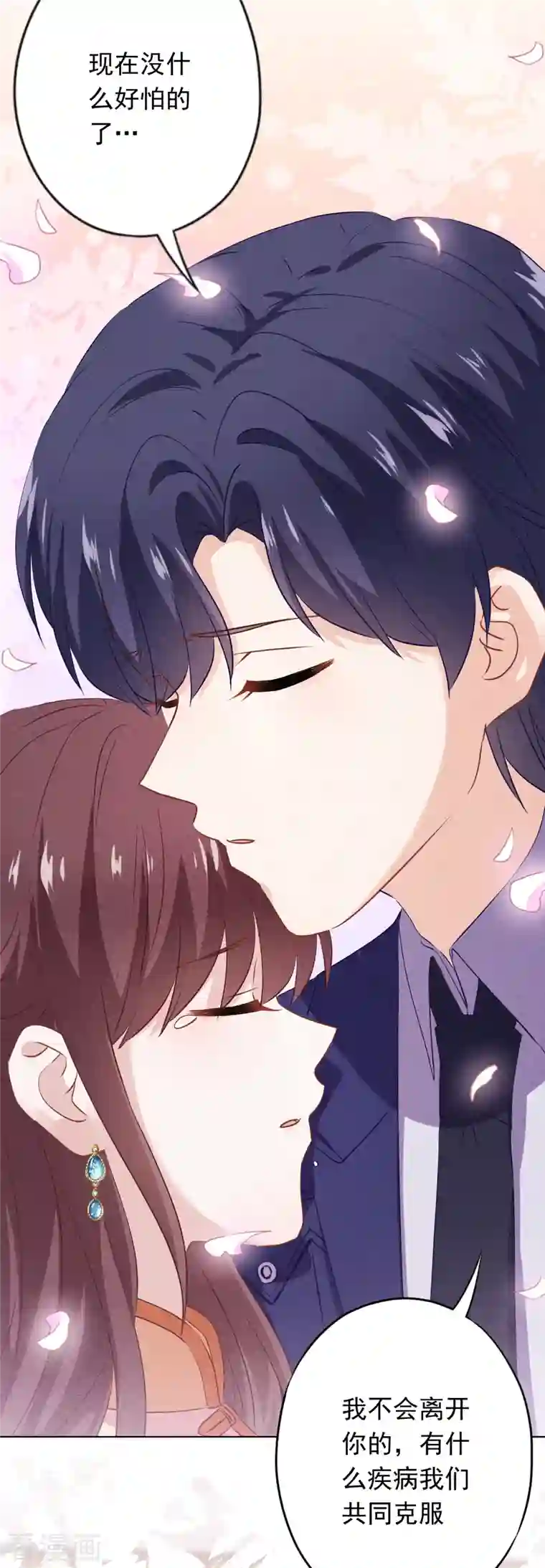 少帅,你老婆要翻天!第156话 变态的爱恋