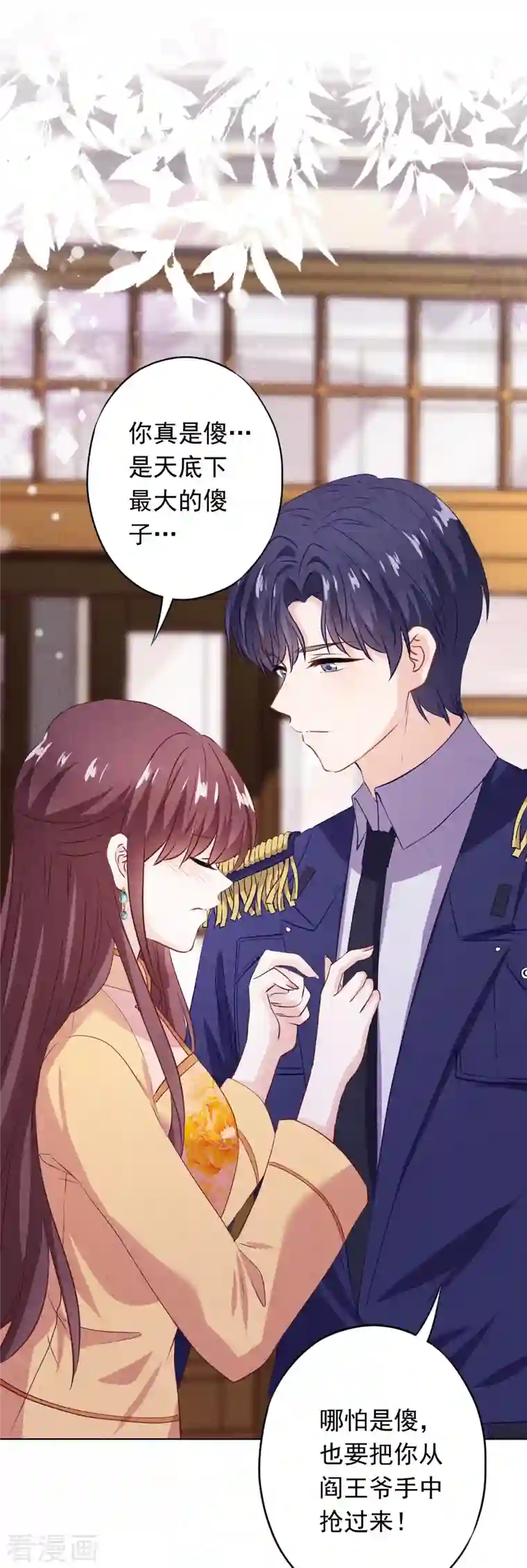 少帅,你老婆要翻天!第156话 变态的爱恋