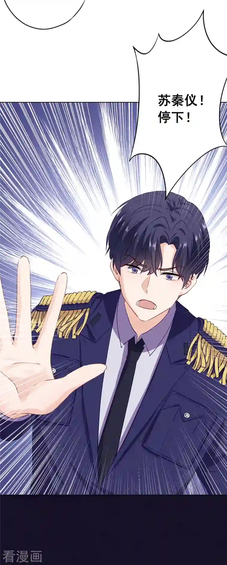 少帅,你老婆要翻天!第156话 变态的爱恋