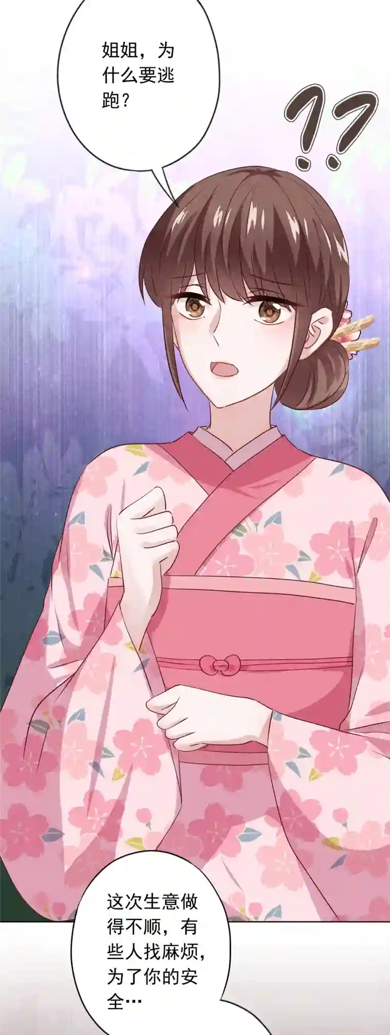 少帅,你老婆要翻天!第156话 变态的爱恋