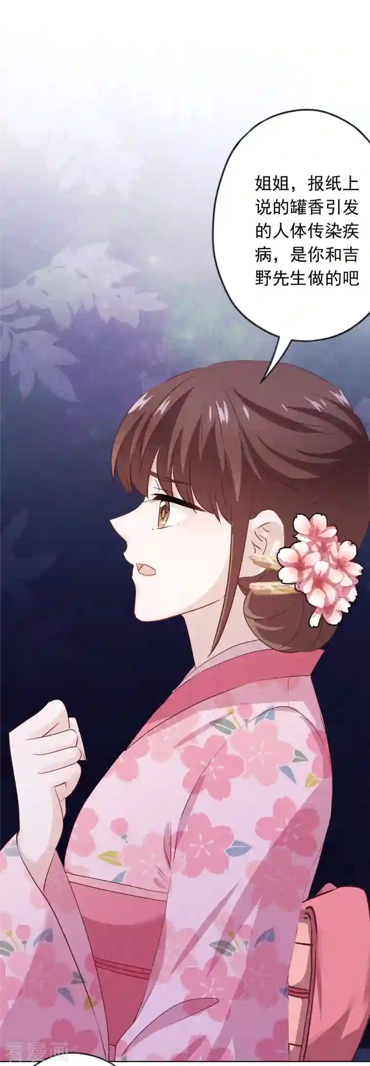 少帅,你老婆要翻天!第156话 变态的爱恋