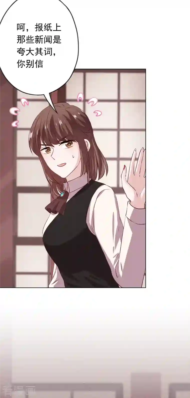 少帅,你老婆要翻天!第156话 变态的爱恋