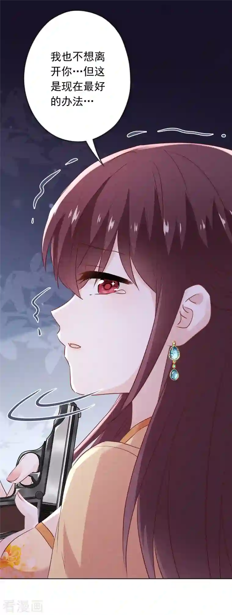 少帅,你老婆要翻天!第156话 变态的爱恋