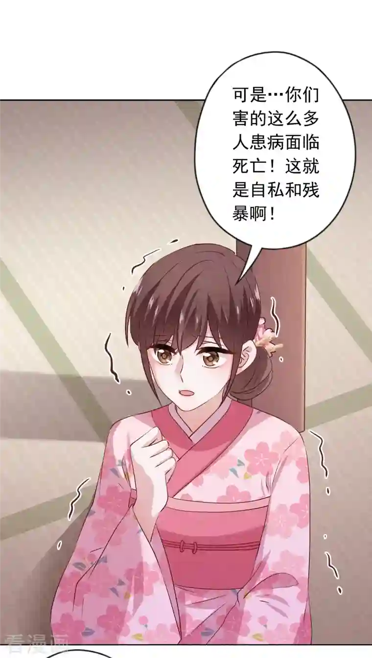 少帅,你老婆要翻天!第156话 变态的爱恋