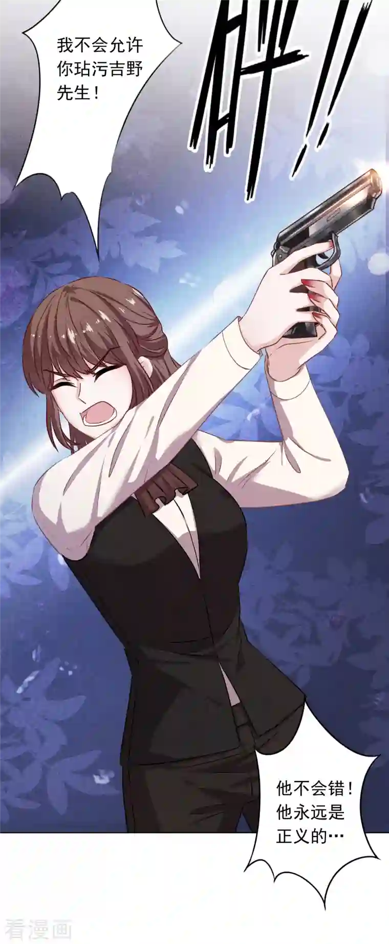 少帅,你老婆要翻天!第156话 变态的爱恋