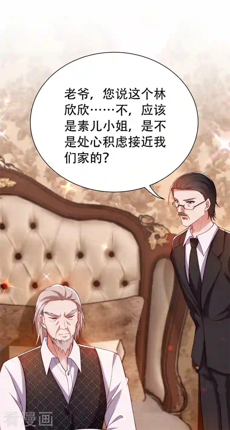 重生空间：豪门辣妻不好惹第208话 看到她像亲人一样