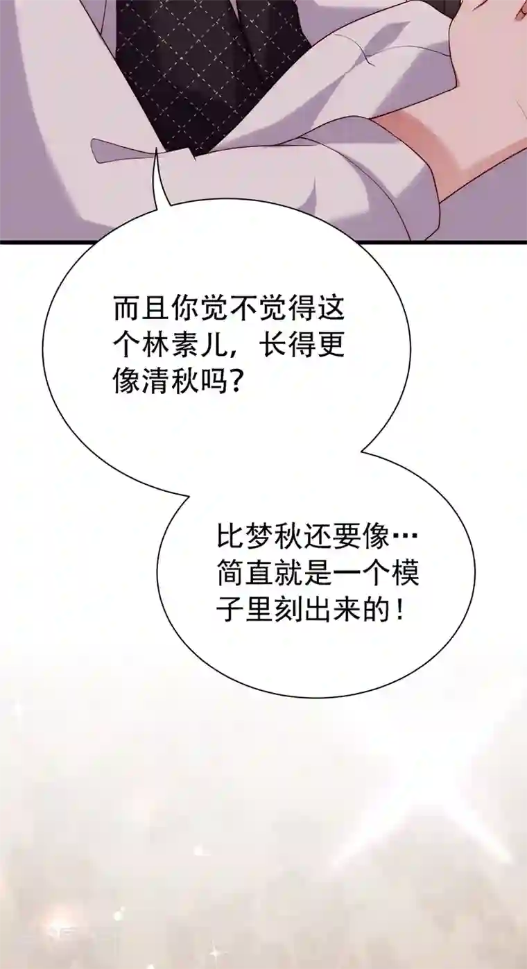 重生空间：豪门辣妻不好惹第208话 看到她像亲人一样