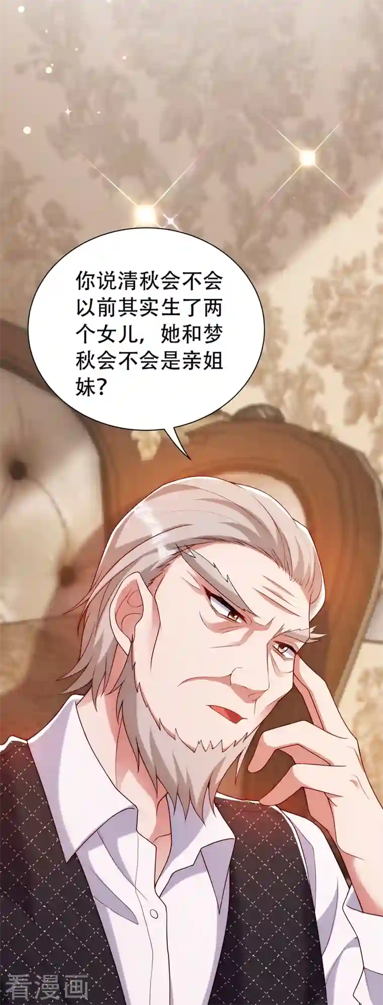 重生空间：豪门辣妻不好惹第208话 看到她像亲人一样