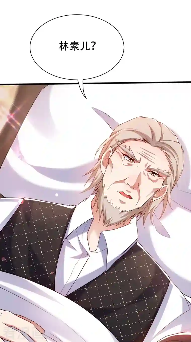 重生空间：豪门辣妻不好惹第208话 看到她像亲人一样