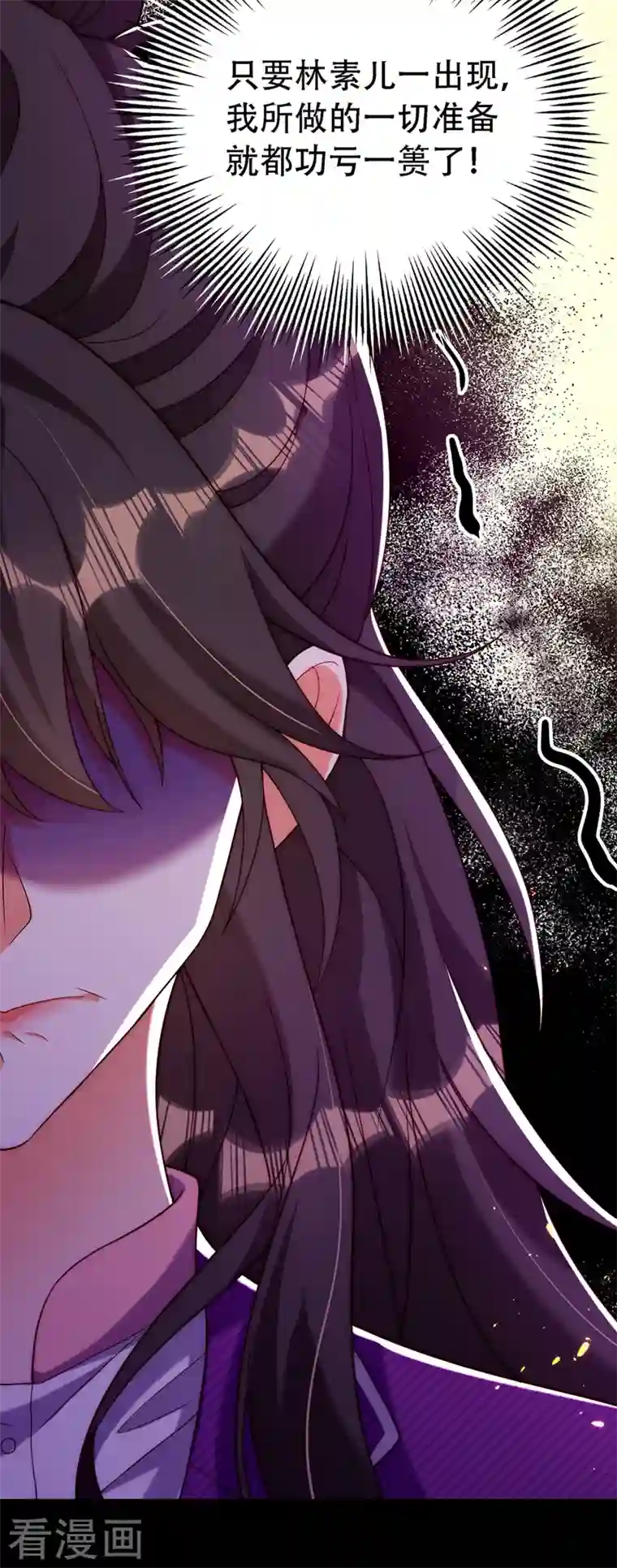 重生空间：豪门辣妻不好惹第208话 看到她像亲人一样