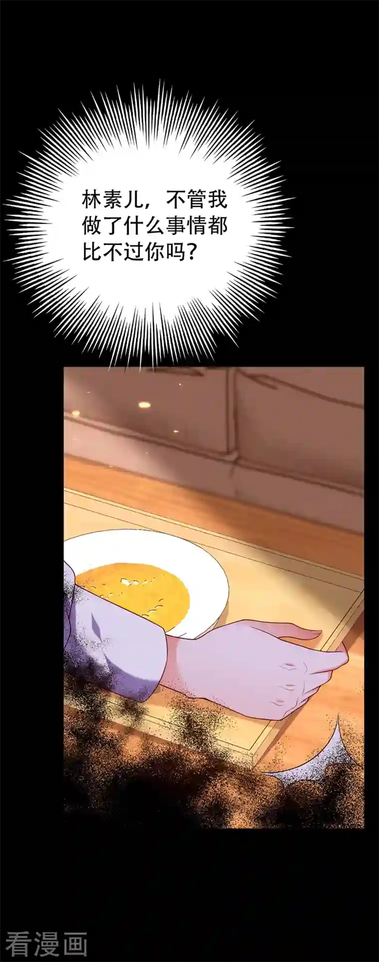 重生空间：豪门辣妻不好惹第208话 看到她像亲人一样