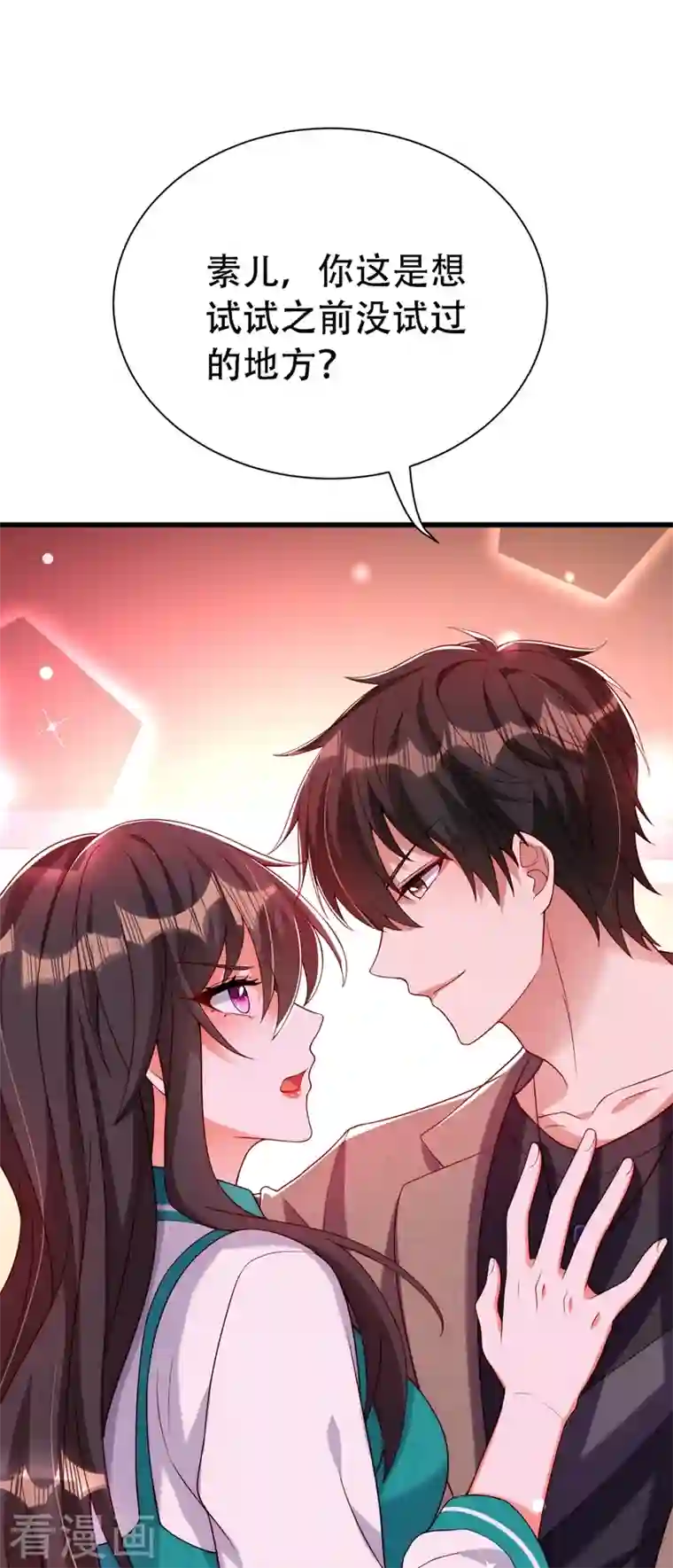 重生空间：豪门辣妻不好惹第208话 看到她像亲人一样