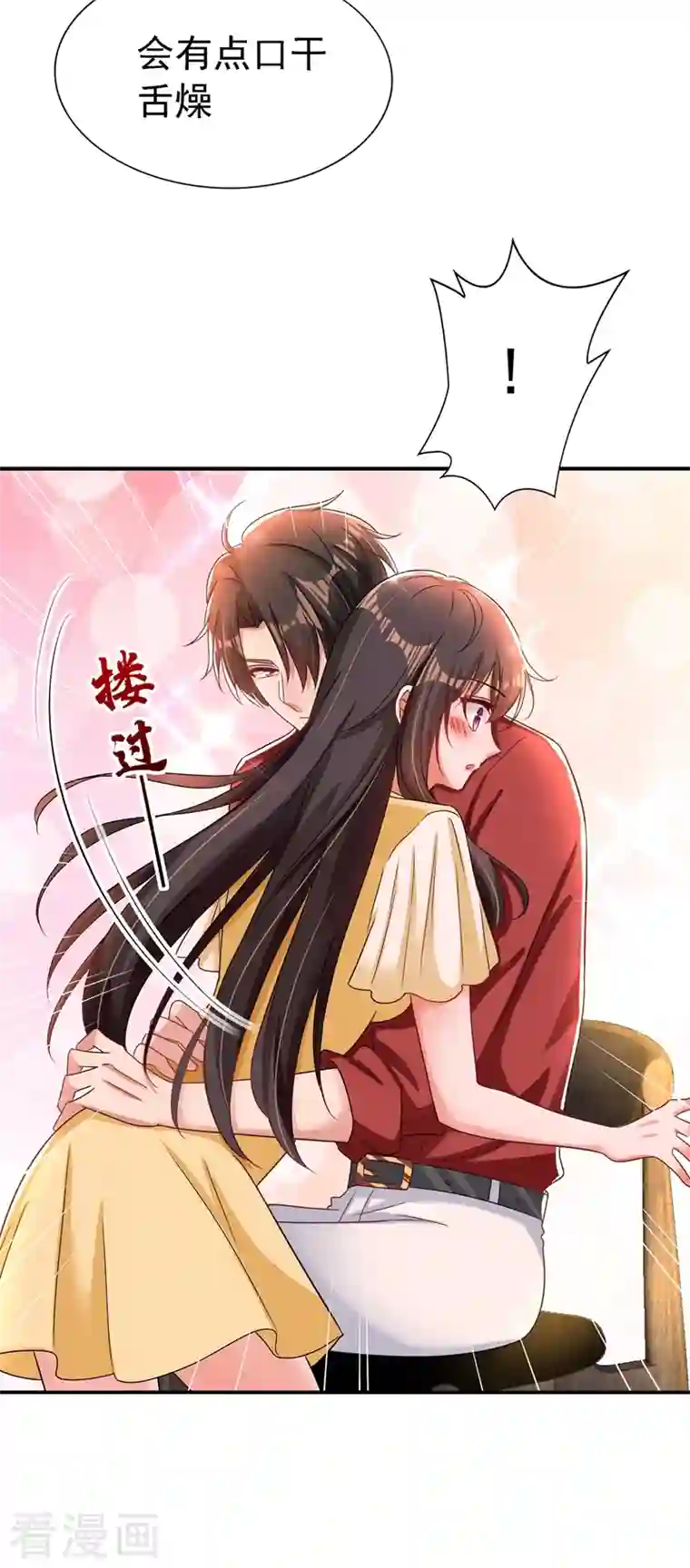 重生空间：豪门辣妻不好惹第208话 看到她像亲人一样