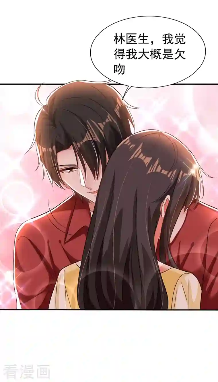 重生空间：豪门辣妻不好惹第208话 看到她像亲人一样