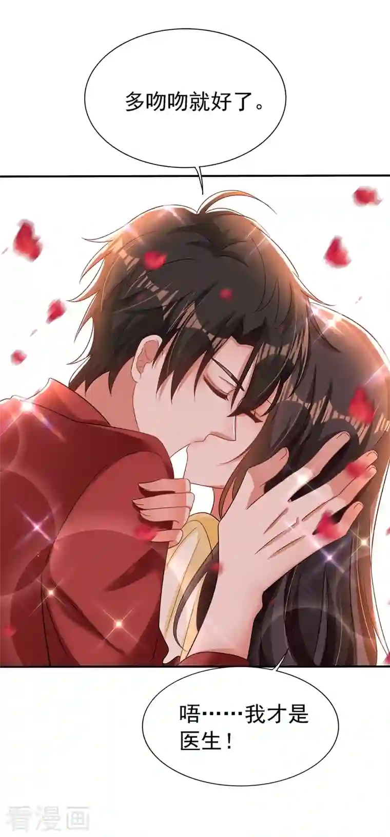 重生空间：豪门辣妻不好惹第208话 看到她像亲人一样