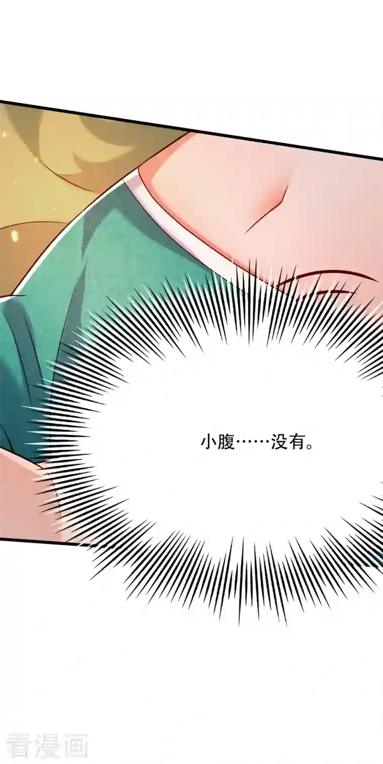 重生空间：豪门辣妻不好惹第209话 有凯萨琳娜的消息