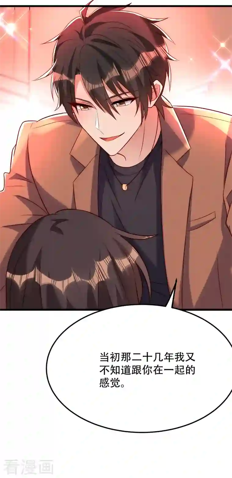 重生空间：豪门辣妻不好惹第209话 有凯萨琳娜的消息