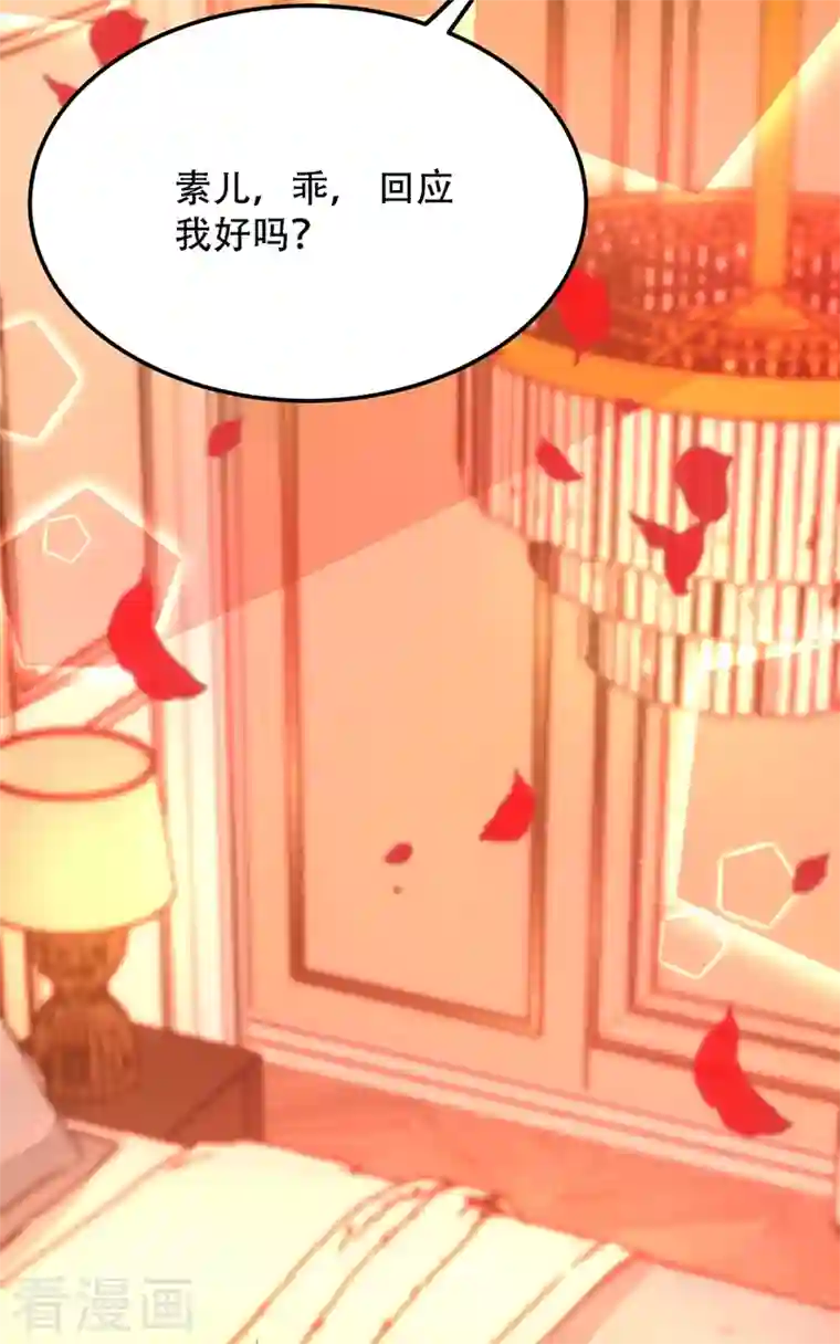 重生空间：豪门辣妻不好惹第209话 有凯萨琳娜的消息