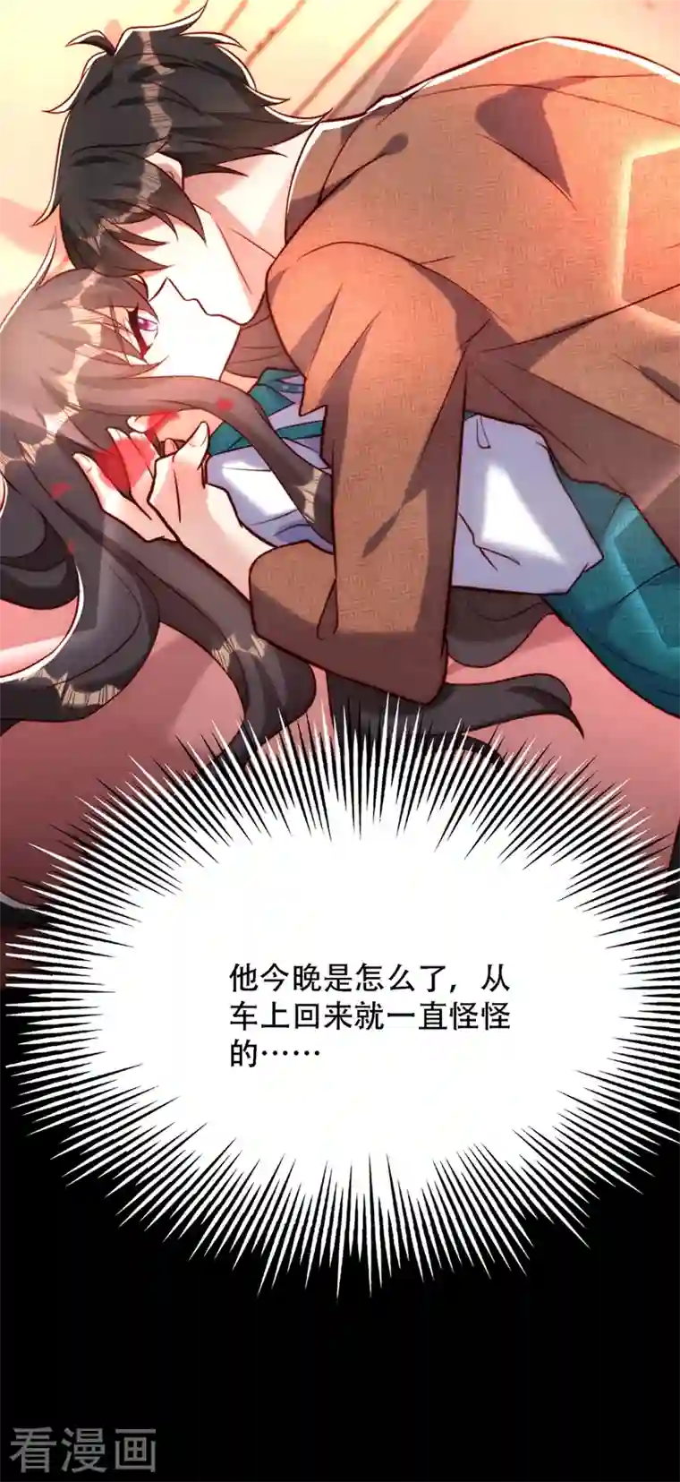 重生空间：豪门辣妻不好惹第209话 有凯萨琳娜的消息