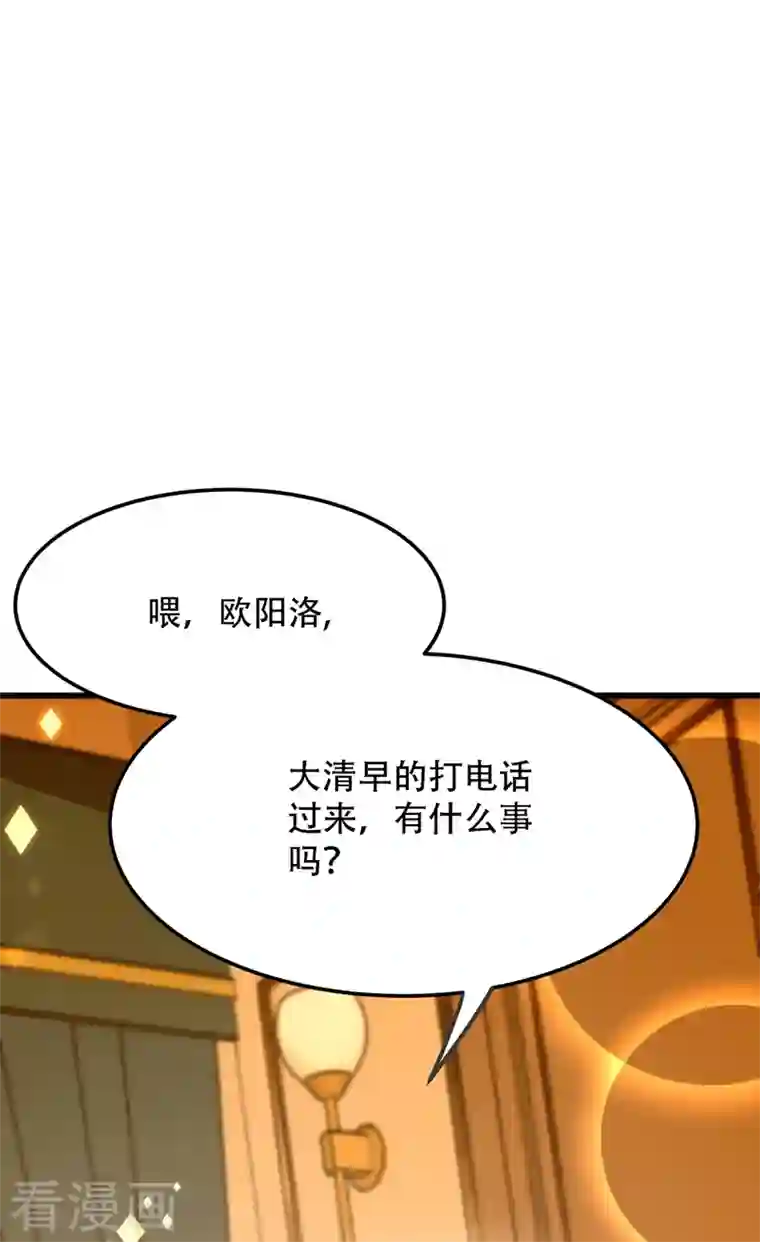 重生空间：豪门辣妻不好惹第209话 有凯萨琳娜的消息