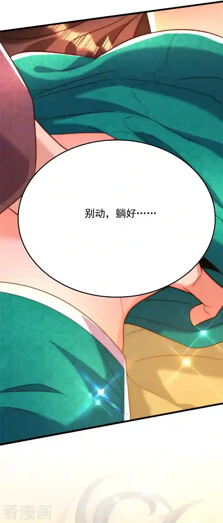 重生空间：豪门辣妻不好惹第209话 有凯萨琳娜的消息