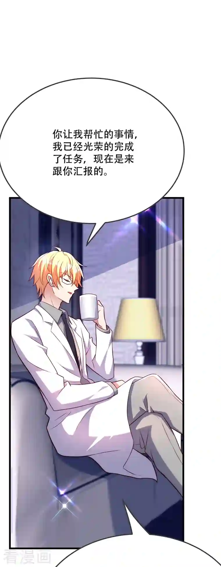 重生空间：豪门辣妻不好惹第209话 有凯萨琳娜的消息