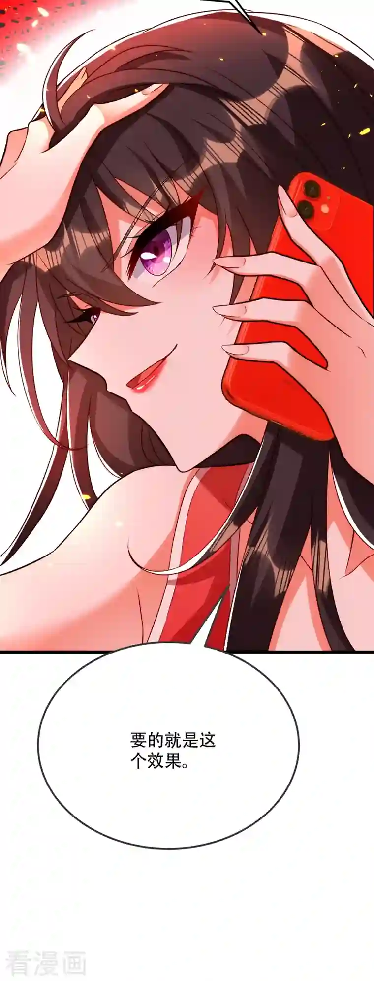 重生空间：豪门辣妻不好惹第209话 有凯萨琳娜的消息