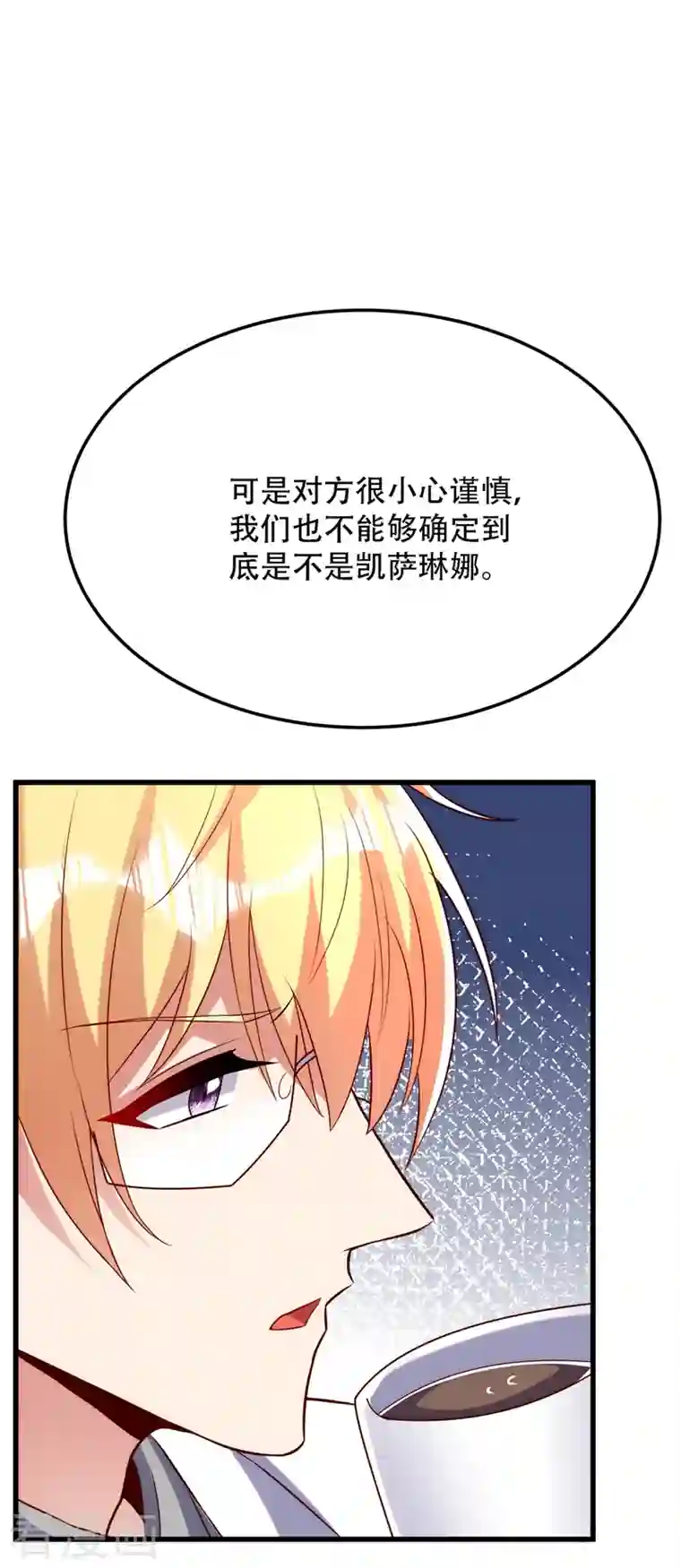 重生空间：豪门辣妻不好惹第209话 有凯萨琳娜的消息