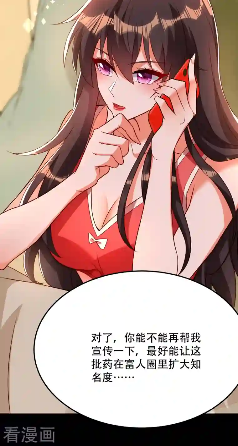 重生空间：豪门辣妻不好惹第209话 有凯萨琳娜的消息