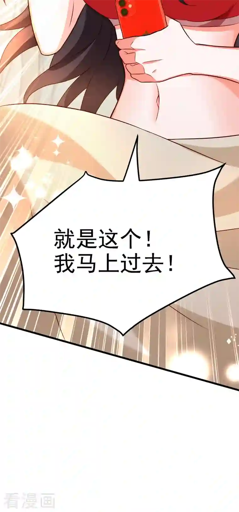 重生空间：豪门辣妻不好惹第209话 有凯萨琳娜的消息