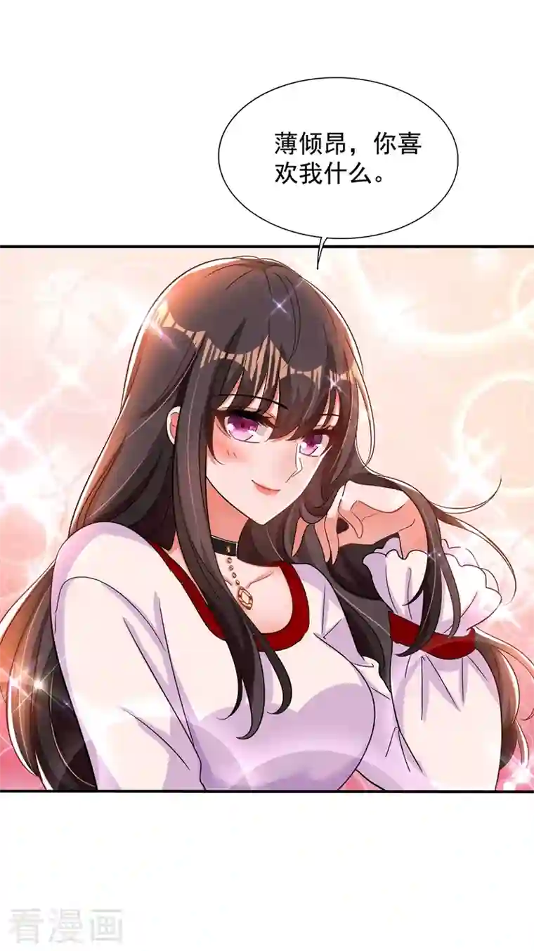 重生空间：豪门辣妻不好惹第209话 有凯萨琳娜的消息