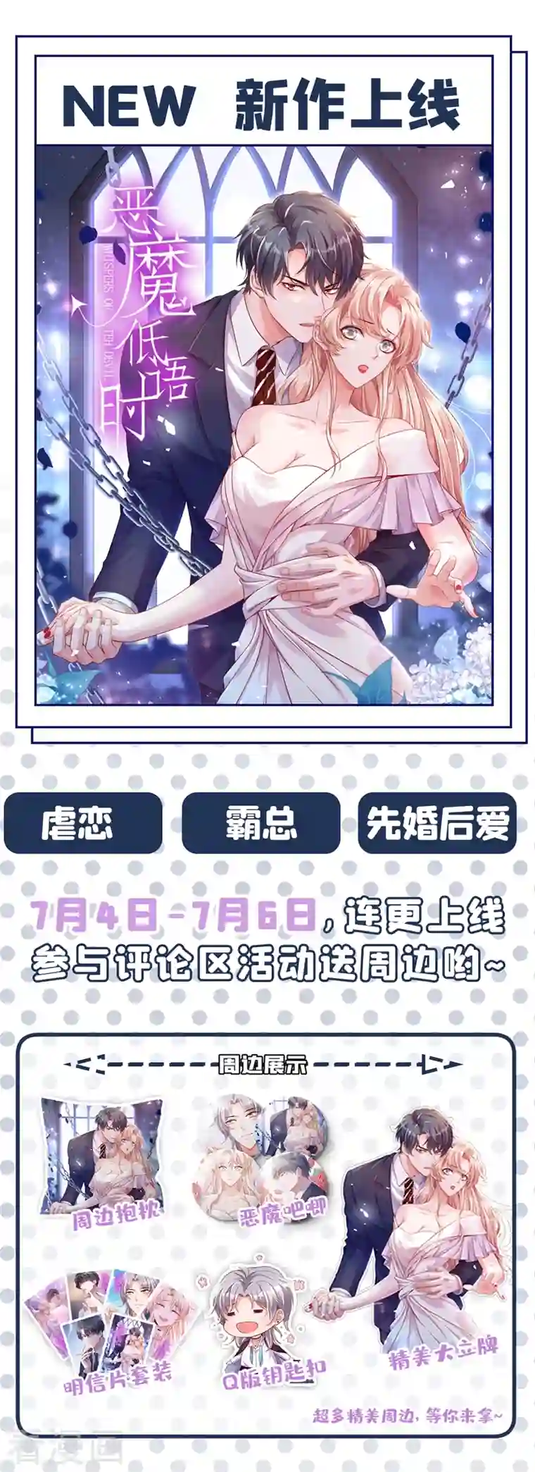 重生空间：豪门辣妻不好惹第209话 有凯萨琳娜的消息