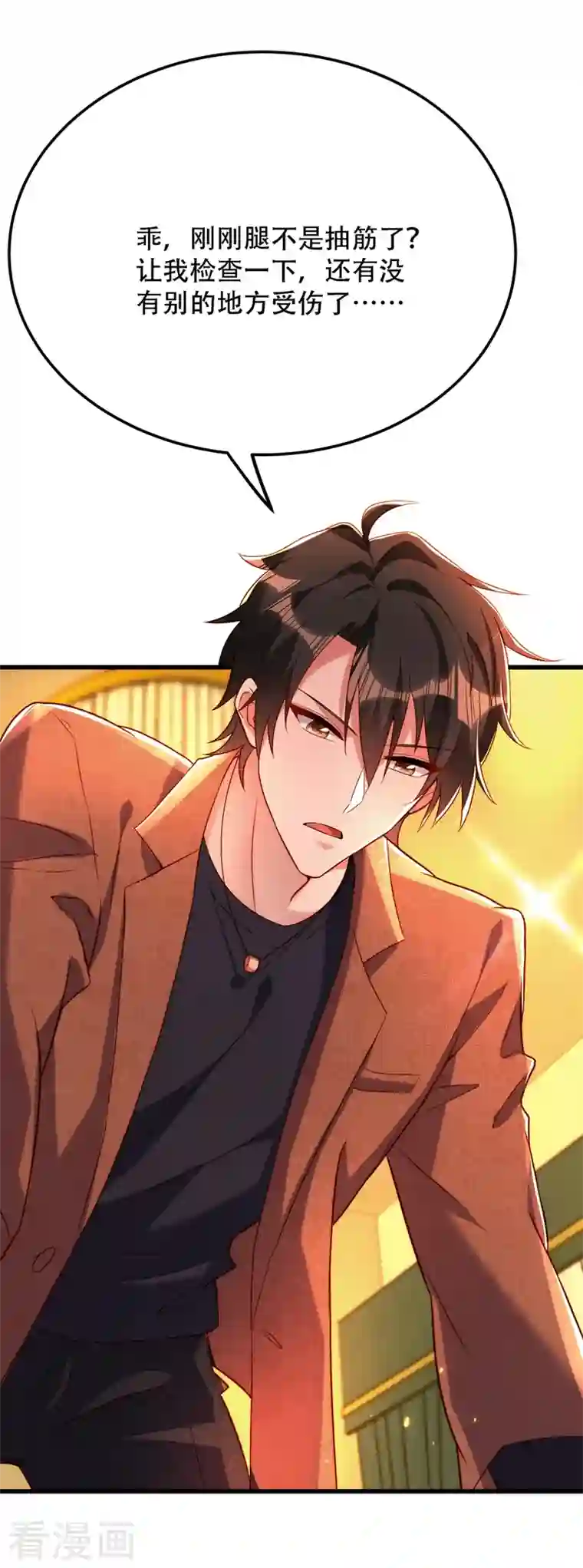 重生空间：豪门辣妻不好惹第209话 有凯萨琳娜的消息