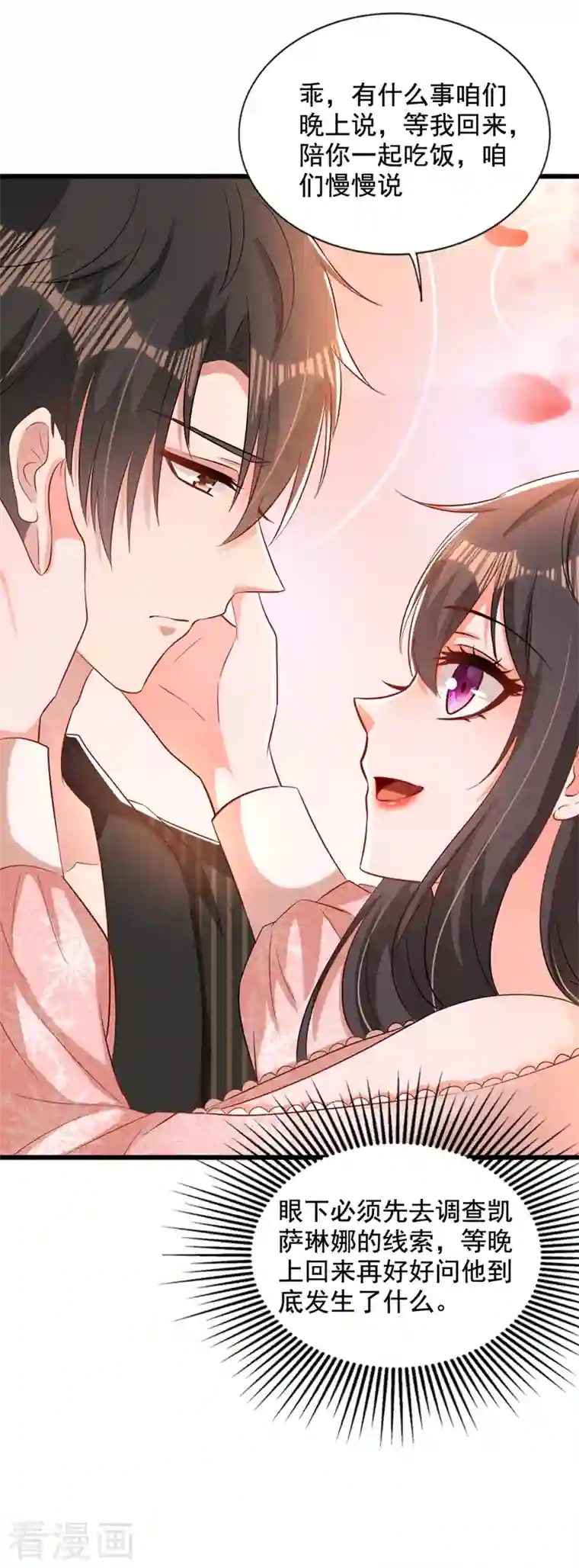 重生空间：豪门辣妻不好惹第210话 素儿…对不起